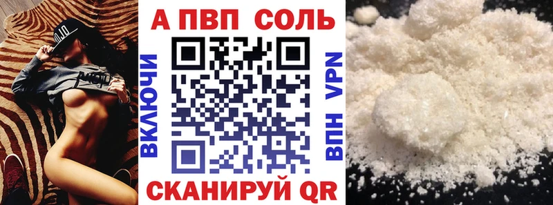 A-PVP мука  MEGA рабочий сайт  Берёзовка  цены  