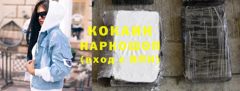 купить наркотик  Берёзовка  Cocaine 98% 