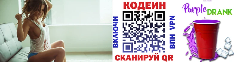 нарко площадка формула  магазин продажи наркотиков  Берёзовка  Codein напиток Lean (лин) 