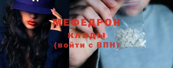 меф Новозыбков