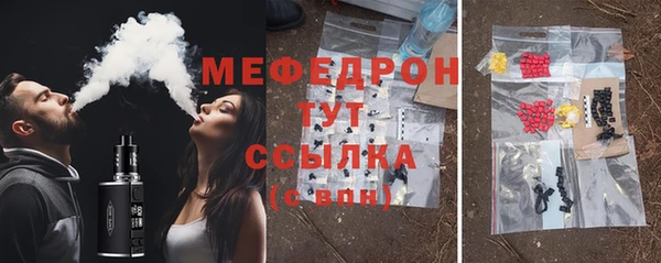 меф Новозыбков