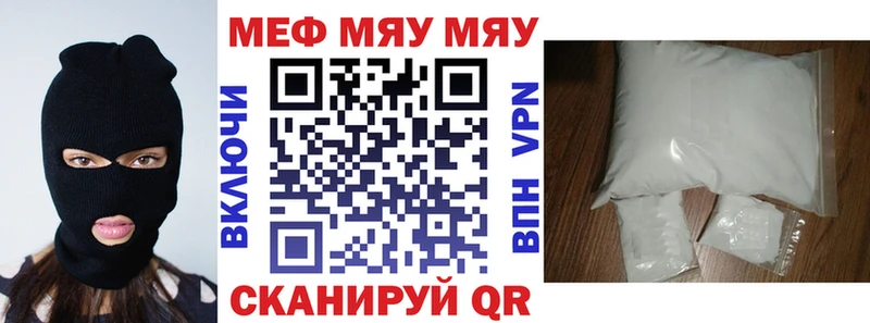 наркошоп  Берёзовка  МЯУ-МЯУ мука 